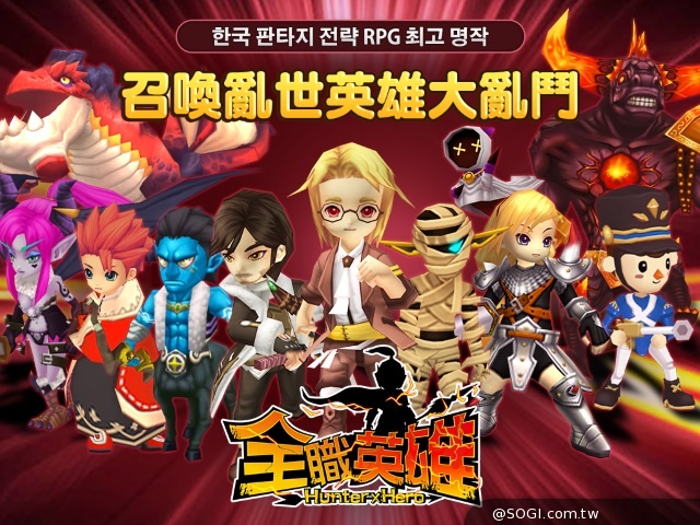 動漫系全明星亂鬥手遊《全職英雄》Android版本正式上架