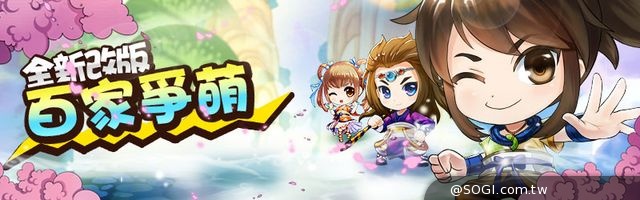 《秦時明月》百家爭萌改版登場 新時裝亮相中 《秦時明月》百家爭萌改版登場 新時裝亮相中