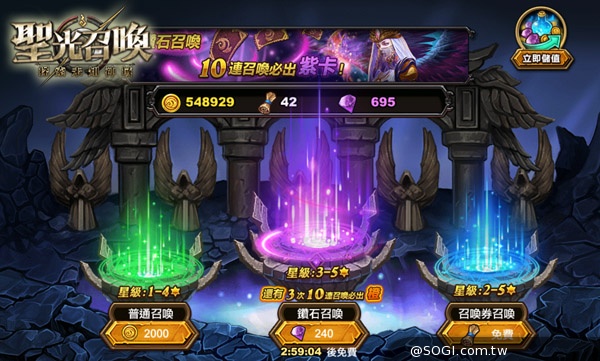 卡牌策略手遊《聖光召喚》iOS版強勢上架 釋出機密攻略