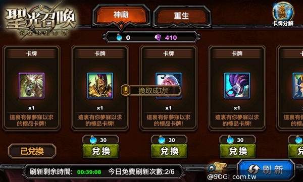 卡牌策略手遊《聖光召喚》iOS版強勢上架 釋出機密攻略