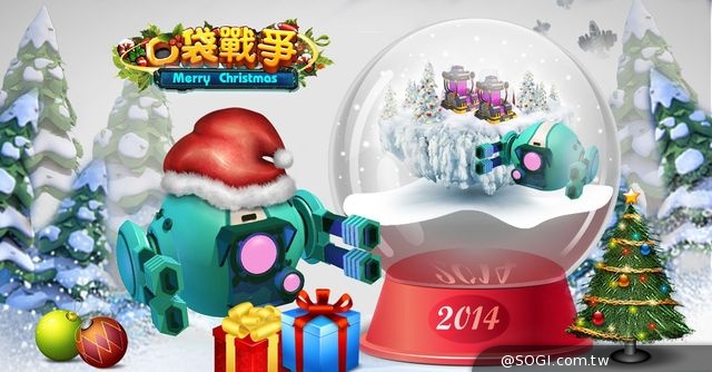 《口袋戰爭》2.0速報 搭配聖誕節全新上市 《口袋戰爭》2.0速報 搭配聖誕節全新上市