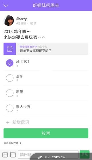 年末就用BAND揪人開趴！BAND 貼圖祭4款超應景貼圖限時免費送