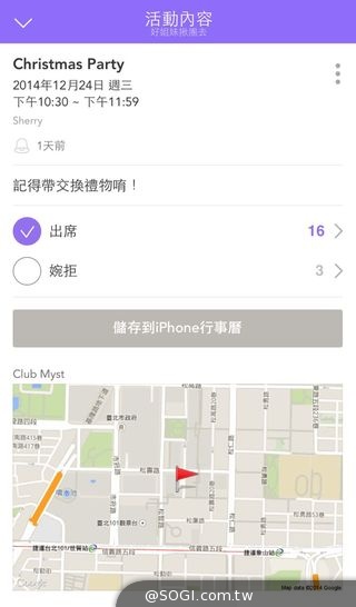 年末就用BAND揪人開趴！BAND 貼圖祭4款超應景貼圖限時免費送
