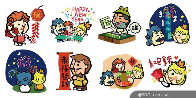 年末就用BAND揪人開趴！BAND 貼圖祭4款超應景貼圖限時免費送