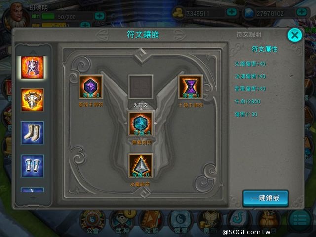 動作手遊質感的極限挑戰《太極熊貓》裝備符文屬性首次公開 動作手遊質感的極限挑戰《太極熊貓》裝備符文屬性首次公開