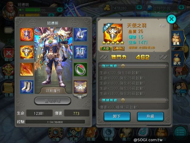 動作手遊質感的極限挑戰《太極熊貓》裝備符文屬性首次公開 動作手遊質感的極限挑戰《太極熊貓》裝備符文屬性首次公開