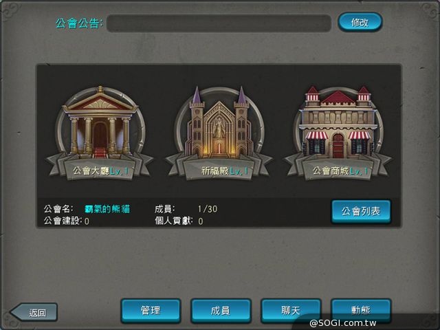 蔡依林廣發獎賞令 真動作RPG《太極熊貓》今火爆封測