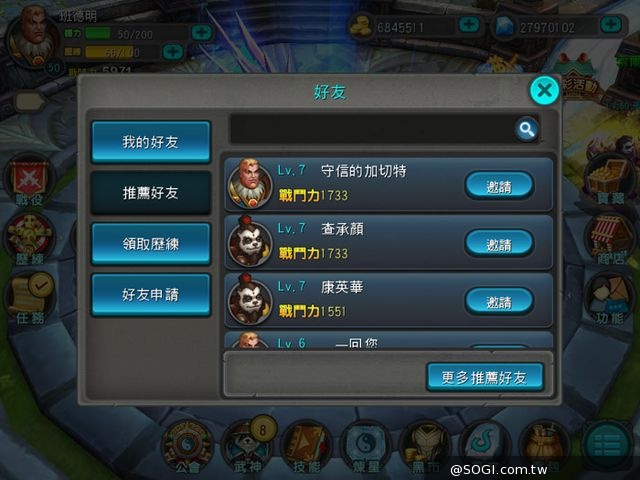 蔡依林廣發獎賞令 真動作RPG《太極熊貓》今火爆封測