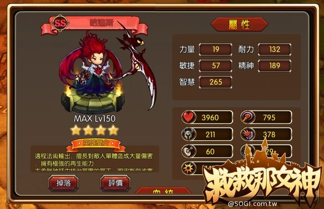 《救救那女神》遊戲特色宣傳影片搶先曝光 《救救那女神》遊戲特色宣傳影片搶先曝光