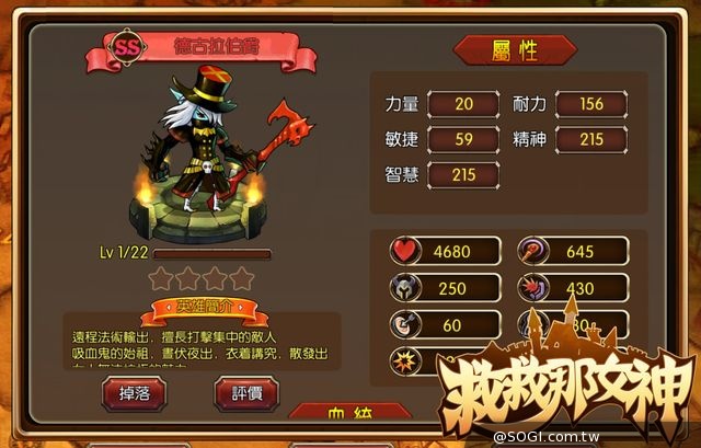 《救救那女神》遊戲特色宣傳影片搶先曝光 《救救那女神》遊戲特色宣傳影片搶先曝光