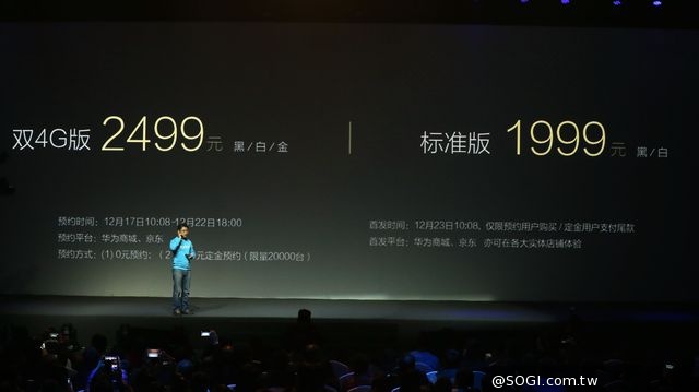 華為「榮耀現象」發佈「榮耀6Plus」多款旗艦品 重新定義互聯網品牌玩法