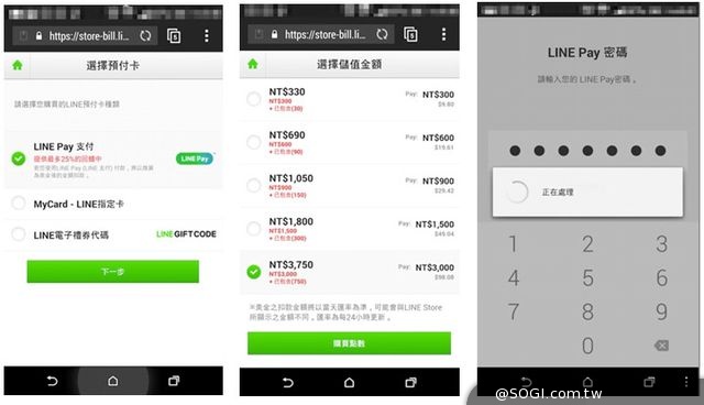 LINE 4.8.0版本更新 新增LINE Pay支付功能 創造全新消費體驗