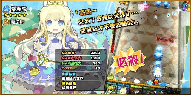 爽快破壞式痛擊RPG《痛擊英雄》奇幻皇家派對「5★愛麗絲」突襲幻境