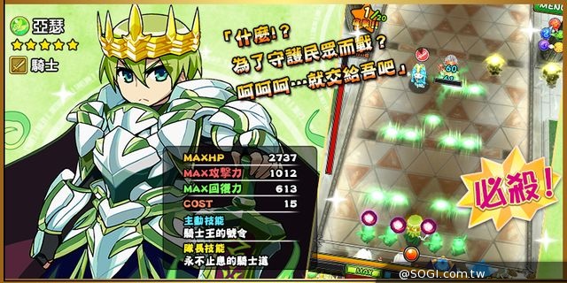 爽快破壞式痛擊RPG《痛擊英雄》奇幻皇家派對「5★愛麗絲」突襲幻境