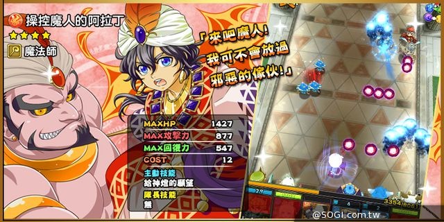 爽快破壞式痛擊RPG《痛擊英雄》奇幻皇家派對「5★愛麗絲」突襲幻境