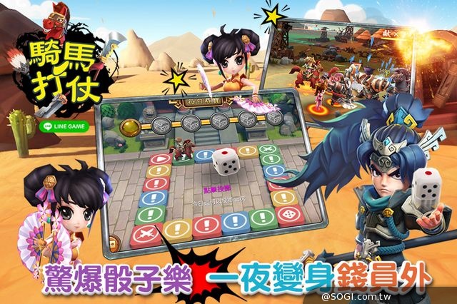 《LINE騎馬打仗》萌翻天12/18轟動雙平台上市 廣告影片首播 《LINE騎馬打仗》萌翻天12/18轟動雙平台上市 廣告影片首播