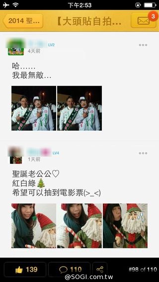 聖誕節來臨「閃閃發亮的女朋友一枚」BeeTalk PO姐幫你實現 聖誕節來臨「閃閃發亮的女朋友一枚」BeeTalk PO姐幫你實現