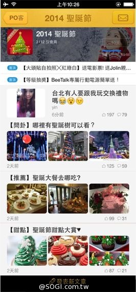 聖誕節來臨「閃閃發亮的女朋友一枚」BeeTalk PO姐幫你實現 聖誕節來臨「閃閃發亮的女朋友一枚」BeeTalk PO姐幫你實現