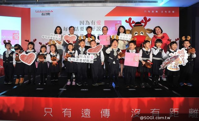 遠傳「開口說愛 讓愛遠傳」二部曲 愛‧喜嗲鹿出巡傳遞 遠傳「開口說愛 讓愛遠傳」二部曲 愛‧喜嗲鹿出巡傳遞