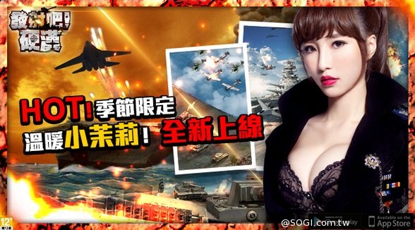 《發射吧!硬漢》瘋狂殲滅 爽殺開戰 三軍總指揮小茉莉冬季形象釋出 《發射吧!硬漢》瘋狂殲滅 爽殺開戰 三軍總指揮小茉莉冬季形象釋出