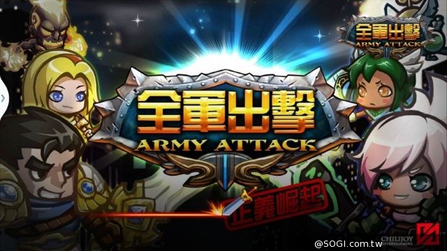 《全軍出擊》經典動作卡牌遊戲12月19日強勢襲來 實現成為最強王者之夢 《全軍出擊》經典動作卡牌遊戲12月19日強勢襲來 實現成為最強王者之夢
