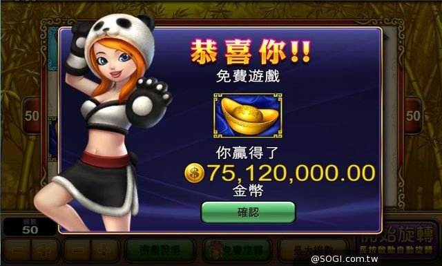 《炫轉樂園Slots Paradise》今推出中國風主題新機台「富貴熊貓」 《炫轉樂園Slots Paradise》今推出中國風主題新機台「富貴熊貓」