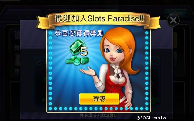 《炫轉樂園Slots Paradise》今推出中國風主題新機台「富貴熊貓」 《炫轉樂園Slots Paradise》今推出中國風主題新機台「富貴熊貓」
