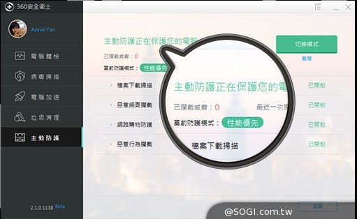 聖誕購物季當心詐騙無所不在「360手機衛士」一鍵保障網購安全 聖誕購物季當心詐騙無所不在「360手機衛士」一鍵保障網購安全