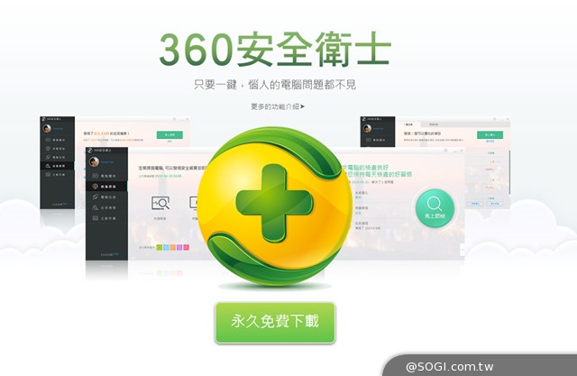 聖誕購物季當心詐騙無所不在「360手機衛士」一鍵保障網購安全 聖誕購物季當心詐騙無所不在「360手機衛士」一鍵保障網購安全