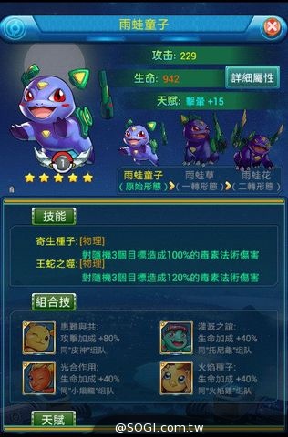 超本格日系萌寵養成RPG手遊「精靈契約」正式上線