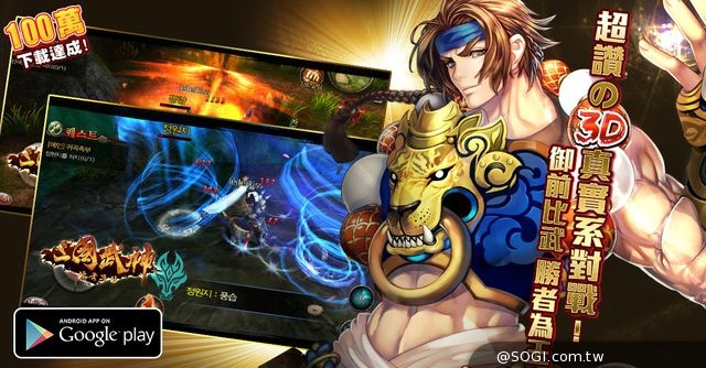 跟小倩一起過聖誕《三國武神》12/23重裝改版 強勢來襲