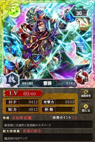 《蒼之三國志》全新版本搶先看 超強勢「SS」武將重裝登場 《蒼之三國志》全新版本搶先看 超強勢「SS」武將重裝登場