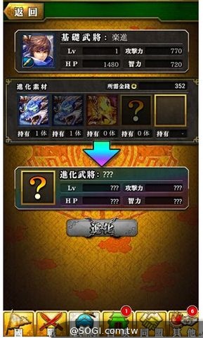 《蒼之三國志》全新版本搶先看 超強勢「SS」武將重裝登場 《蒼之三國志》全新版本搶先看 超強勢「SS」武將重裝登場