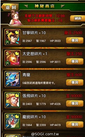 《蒼之三國志》全新版本搶先看 超強勢「SS」武將重裝登場 《蒼之三國志》全新版本搶先看 超強勢「SS」武將重裝登場