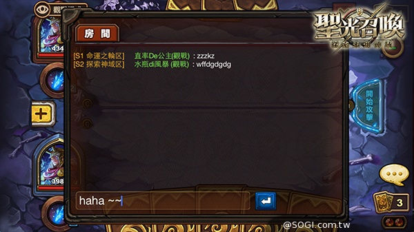 迎聖誕《聖光召喚》跨服大戰引爆 釋出PVP競技賽系統