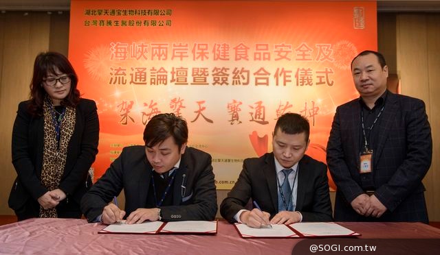 兩岸生技業攜手「湖北擎天通寶公司」與「台灣寶騰生醫」產銷合作 兩岸生技業攜手「湖北擎天通寶公司」與「台灣寶騰生醫」產銷合作