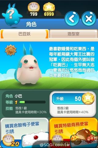 國產3D益智手遊《巴豆妖不思議冒險》一舉奪得金翎獎 遊戲影片首公開 國產3D益智手遊《巴豆妖不思議冒險》一舉奪得金翎獎 遊戲影片首公開