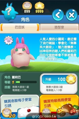 國產3D益智手遊《巴豆妖不思議冒險》一舉奪得金翎獎 遊戲影片首公開 國產3D益智手遊《巴豆妖不思議冒險》一舉奪得金翎獎 遊戲影片首公開