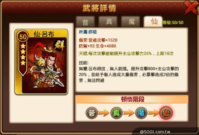 《PK三國2》聖誕活動「我不願讓你一個人」24日登場搶先預覽