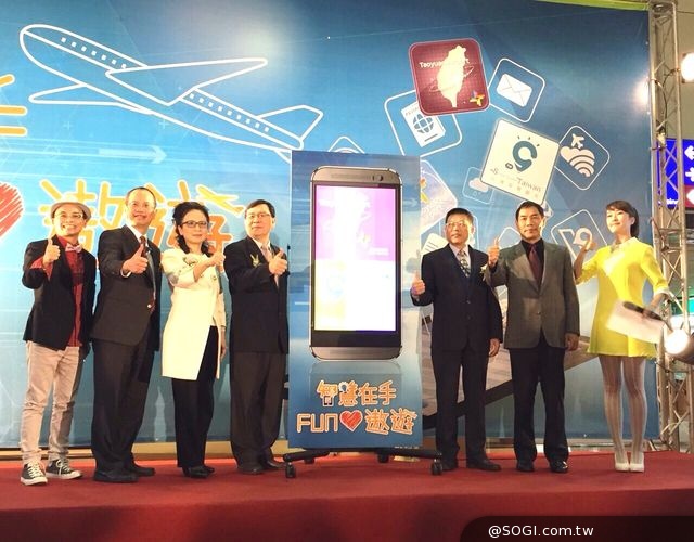 遠傳與桃園國際機場合推「桃園機場 Smart Airport APP」