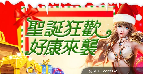 歡慶聖誕系列5大遊戲《星曲》《臥龍吟》《彈彈堂》《天啟》《魔物帝國》