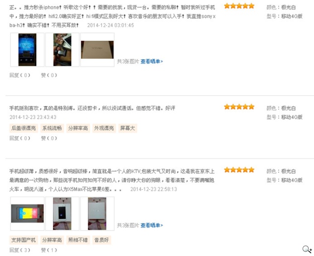 好評如潮 僅4.75mm全球最薄vivo X5Max正式首發銷售 好評如潮 僅4.75mm全球最薄vivo X5Max正式首發銷售