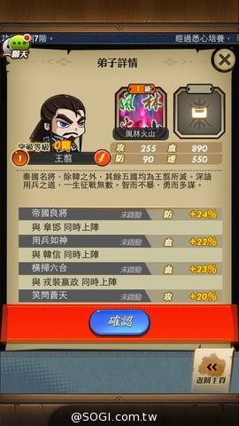 《秦時明月》狂歡聖誕週末 新弟子時裝出場