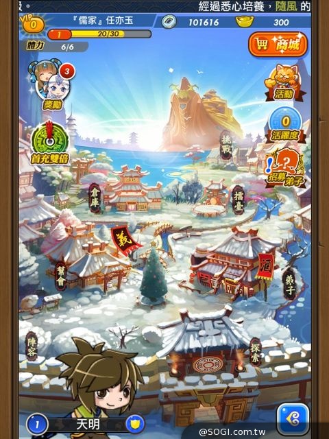 《秦時明月》狂歡聖誕週末 新弟子時裝出場