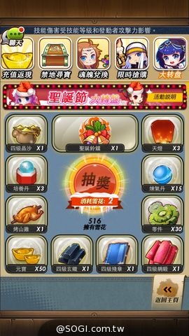 《秦時明月》狂歡聖誕週末 新弟子時裝出場