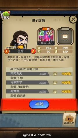 《秦時明月》狂歡聖誕週末 新弟子時裝出場