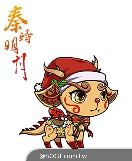 《秦時明月》狂歡聖誕週末 新弟子時裝出場