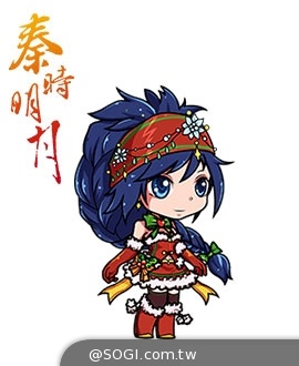 《秦時明月》狂歡聖誕週末 新弟子時裝出場