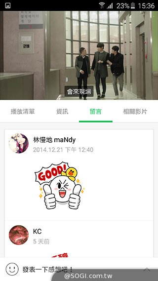 LINE