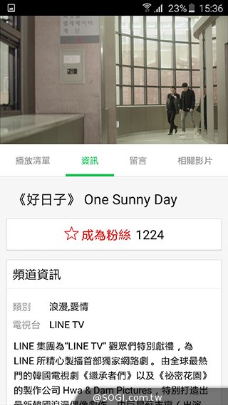 LINE